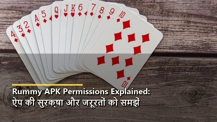 Rummy APK Permissions Explained: ऐप की सुरक्षा और जरूरतों को समझें