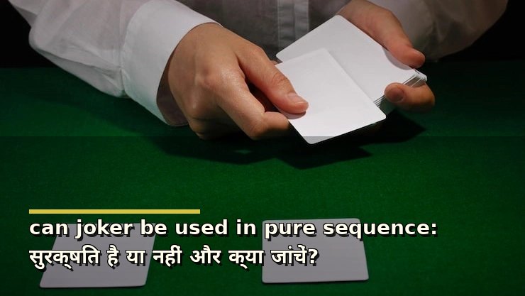 Can a joker be used in a pure sequence?