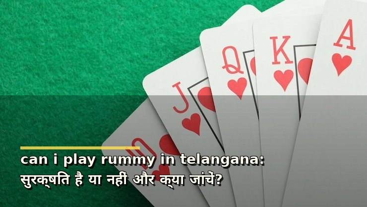 Telangana Rummy state restriction note