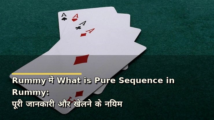 What is pure sequence in Rummy?
