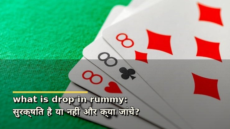 What is drop in Rummy?
